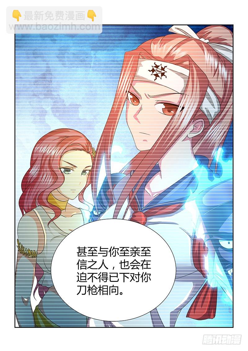《除魔放学后》213 除魔放学后 第8页