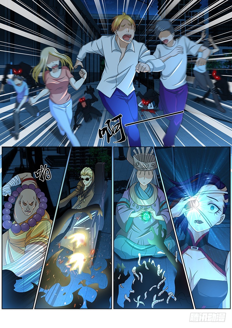 《除魔放学后》210 援军 第1页