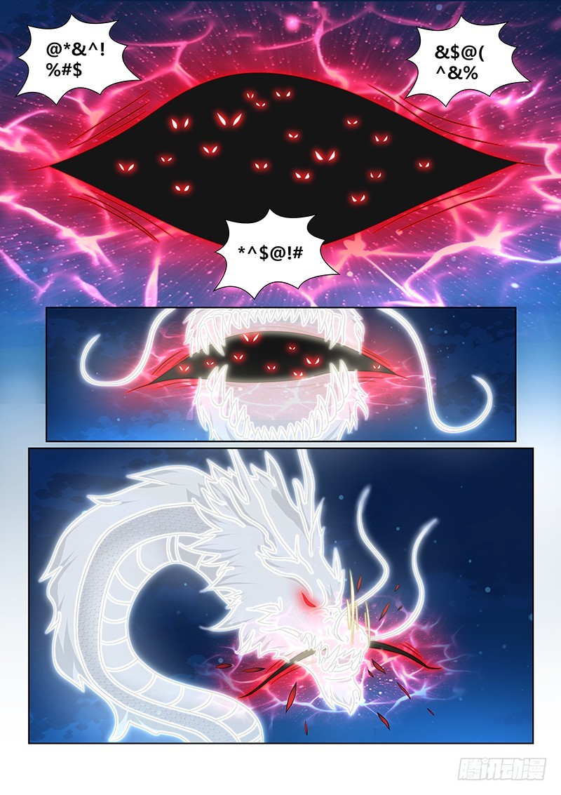 《除魔放学后》210 援军 第3页