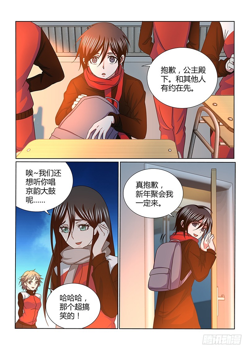 《除魔放学后》213 除魔放学后 第2页