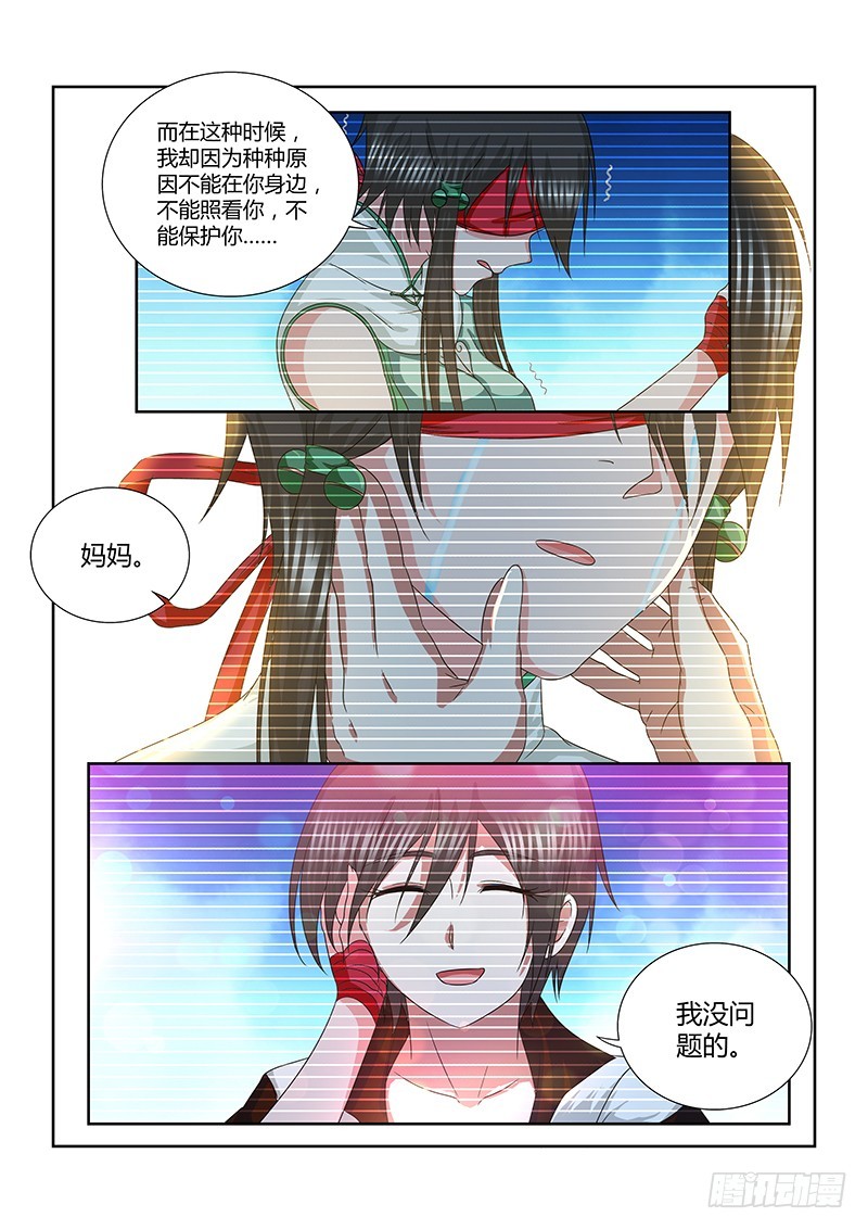 《除魔放学后》213 除魔放学后 第9页
