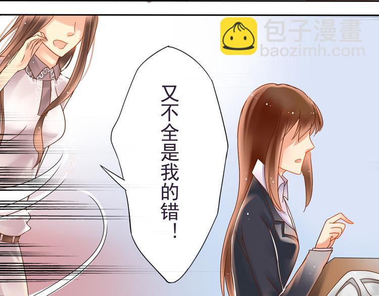 《总裁想静静》第3话 新人真是麻烦啊 第13页