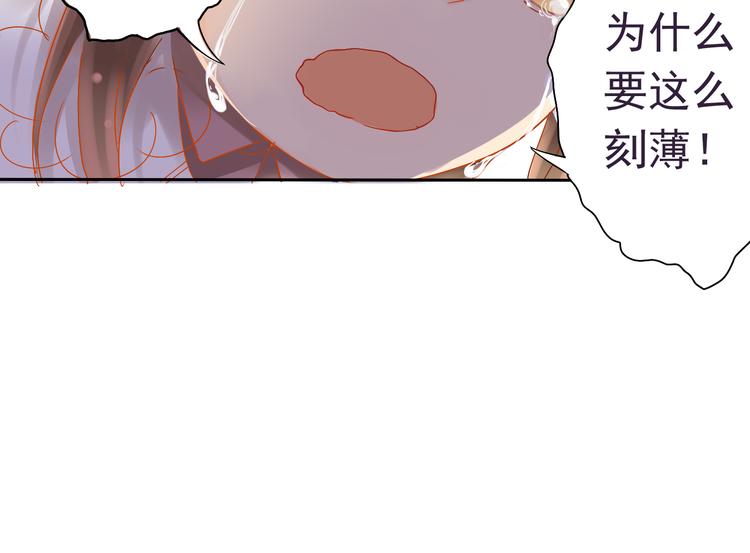 《总裁想静静》第3话 新人真是麻烦啊 第15页