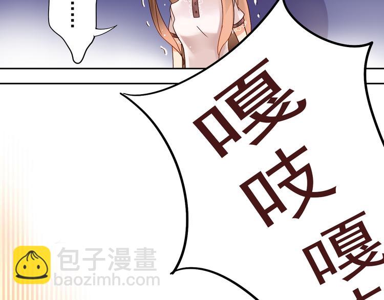 《总裁想静静》第3话 新人真是麻烦啊 第21页