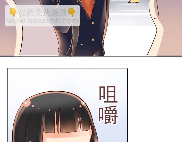 《总裁想静静》第3话 新人真是麻烦啊 第24页
