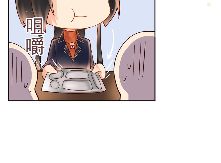 《总裁想静静》第3话 新人真是麻烦啊 第25页