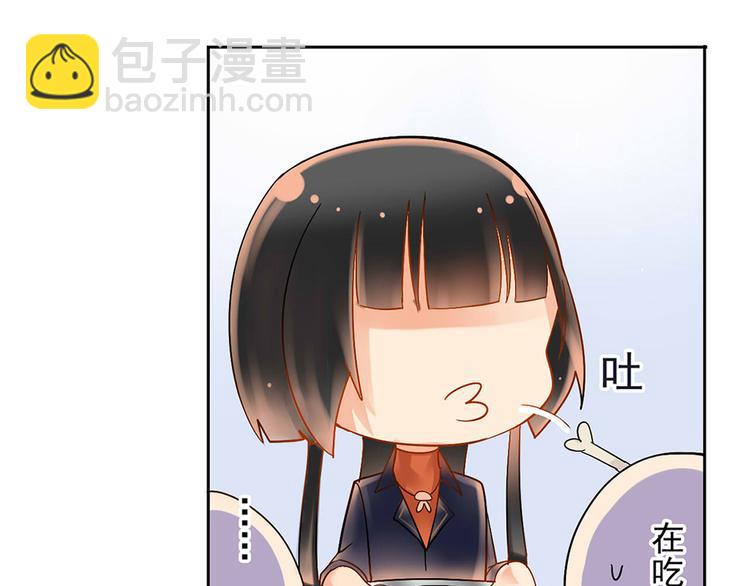 《总裁想静静》第3话 新人真是麻烦啊 第26页