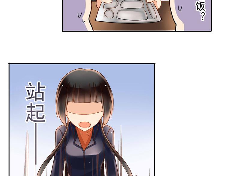 《总裁想静静》第3话 新人真是麻烦啊 第27页