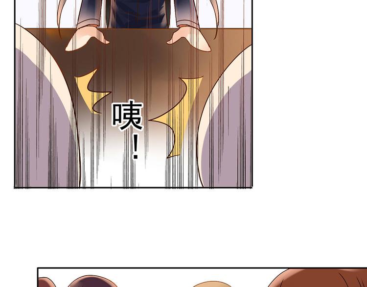 《总裁想静静》第3话 新人真是麻烦啊 第28页