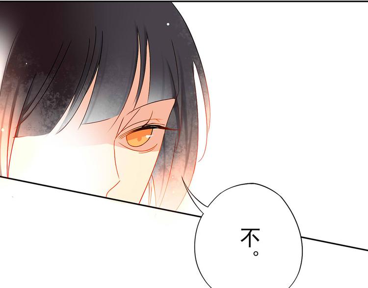 《总裁想静静》第3话 新人真是麻烦啊 第33页