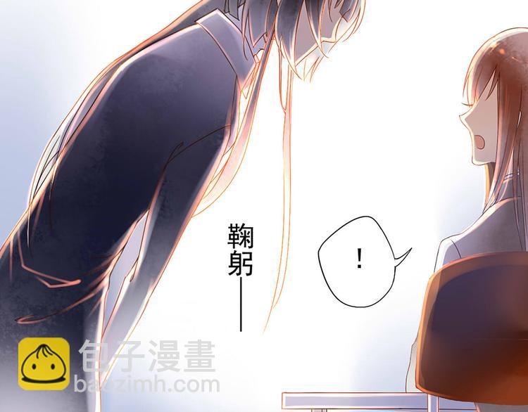 《总裁想静静》第3话 新人真是麻烦啊 第35页