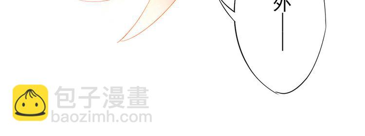 《总裁想静静》第3话 新人真是麻烦啊 第38页