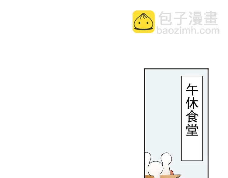 《总裁想静静》第3话 新人真是麻烦啊 第3页