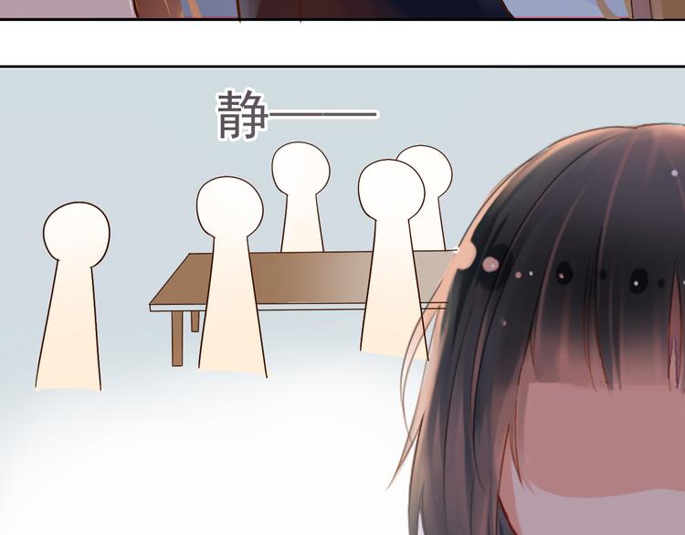 《总裁想静静》第3话 新人真是麻烦啊 第42页