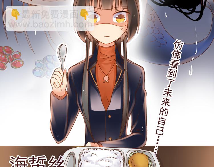 《总裁想静静》第3话 新人真是麻烦啊 第7页