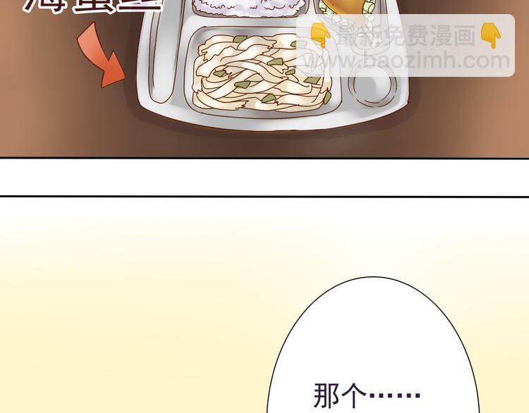 《总裁想静静》第3话 新人真是麻烦啊 第8页