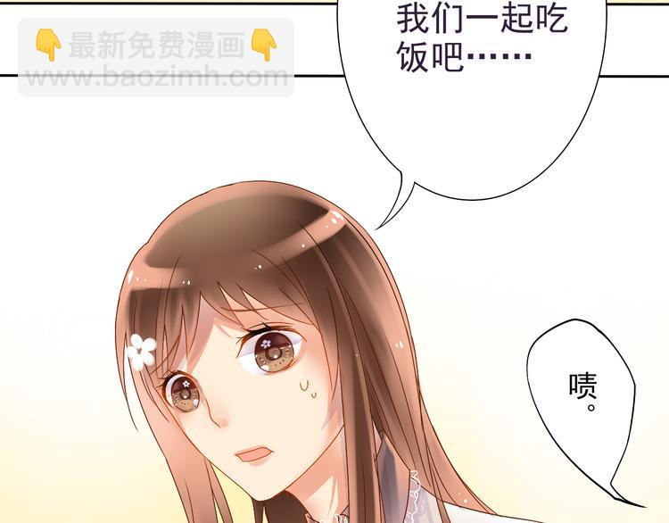 《总裁想静静》第3话 新人真是麻烦啊 第9页