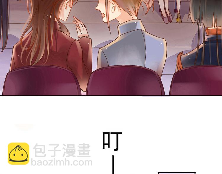 《总裁想静静》第1话 小说上是这样的 第13页