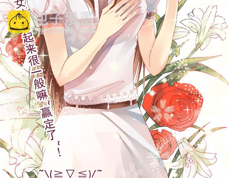 《总裁想静静》第1话 小说上是这样的 第20页