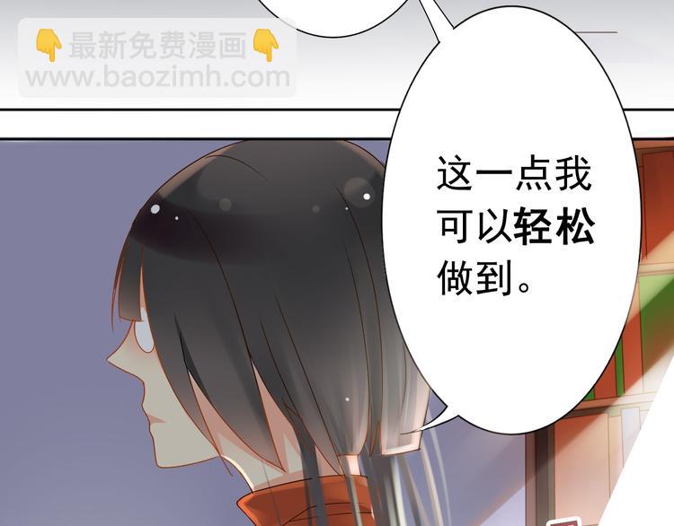 《总裁想静静》第1话 小说上是这样的 第28页