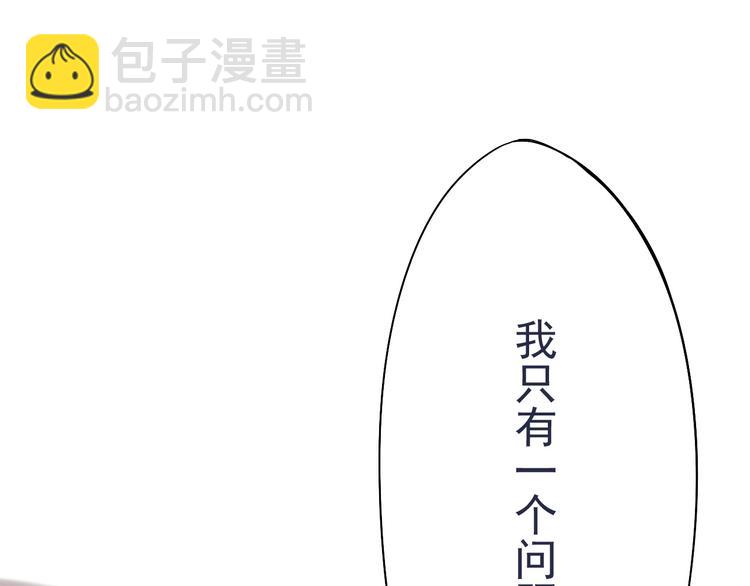 《总裁想静静》第1话 小说上是这样的 第38页