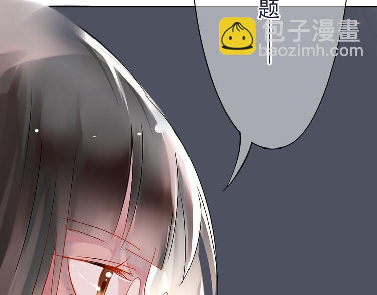 《总裁想静静》第1话 小说上是这样的 第39页