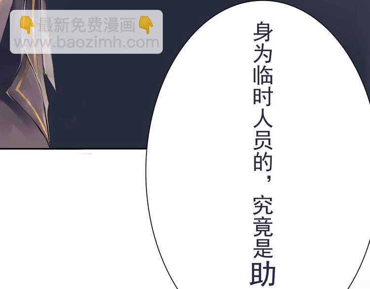 《总裁想静静》第1话 小说上是这样的 第41页