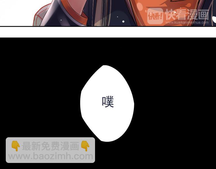 《总裁想静静》第1话 小说上是这样的 第44页