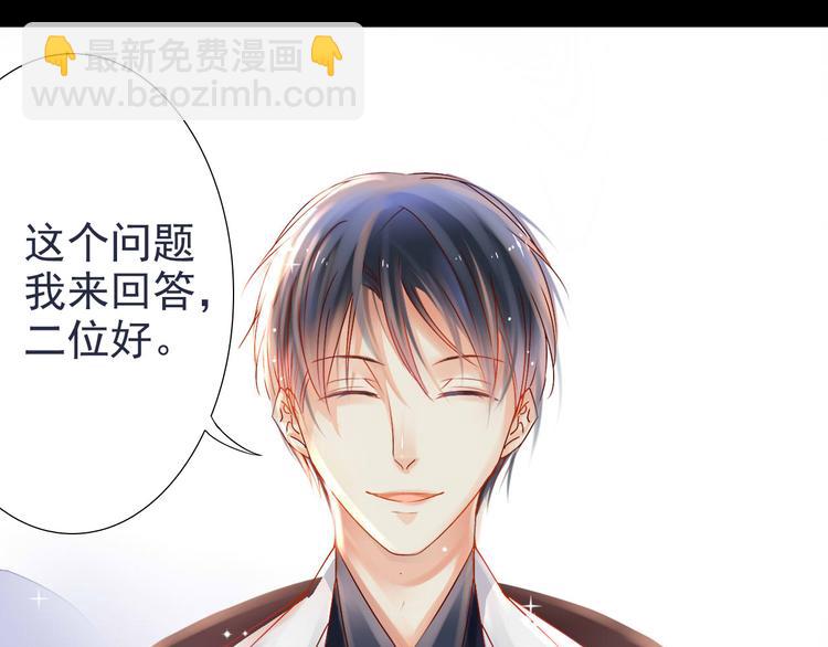 《总裁想静静》第1话 小说上是这样的 第45页