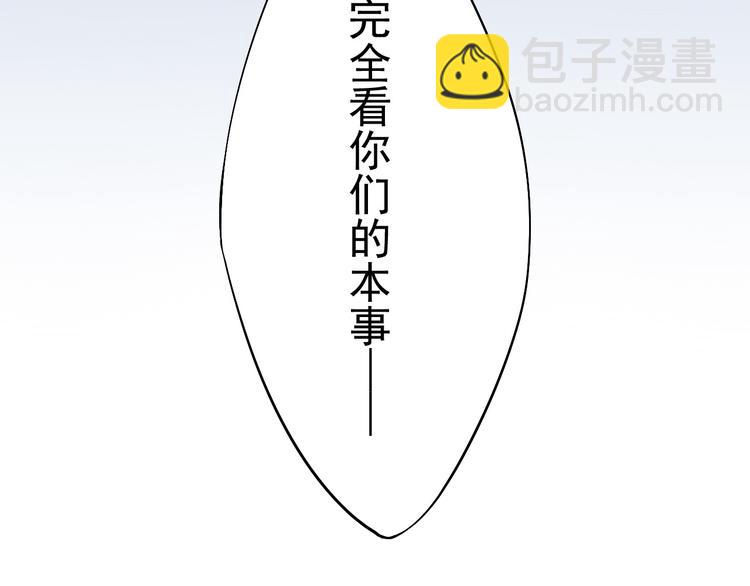 《总裁想静静》第1话 小说上是这样的 第50页