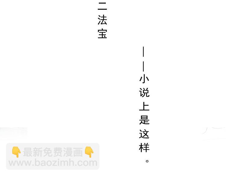 《总裁想静静》第1话 小说上是这样的 第5页
