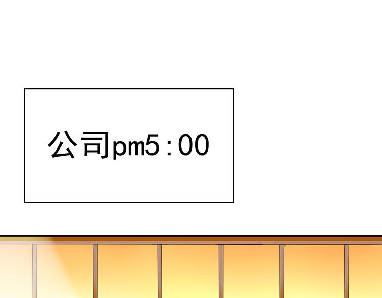 《总裁想静静》第4话 霸道总裁的小白花 第13页