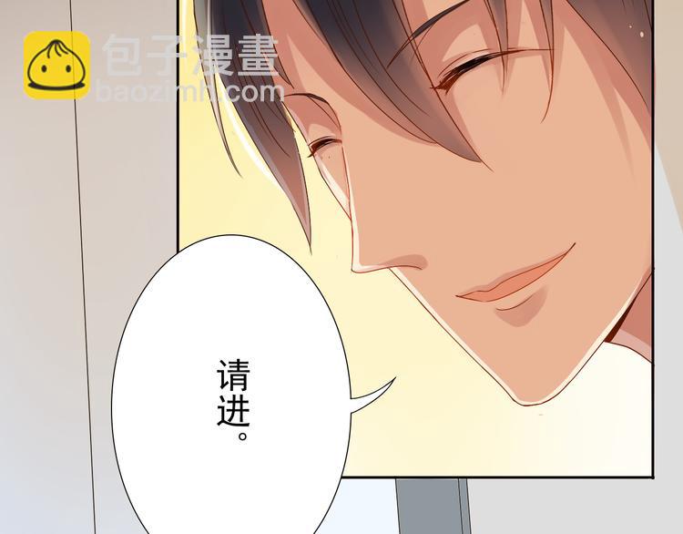 《总裁想静静》第4话 霸道总裁的小白花 第16页