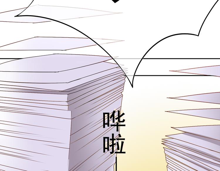 《总裁想静静》第4话 霸道总裁的小白花 第18页