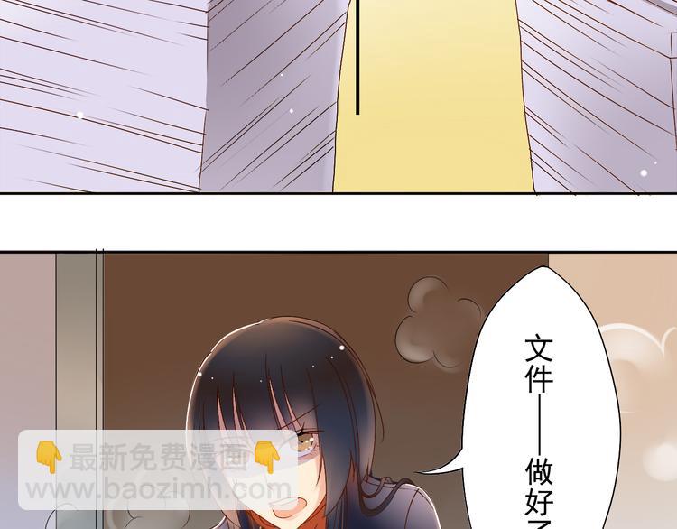 《总裁想静静》第4话 霸道总裁的小白花 第19页