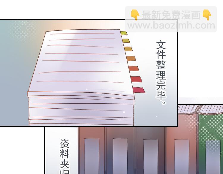 《总裁想静静》第4话 霸道总裁的小白花 第23页