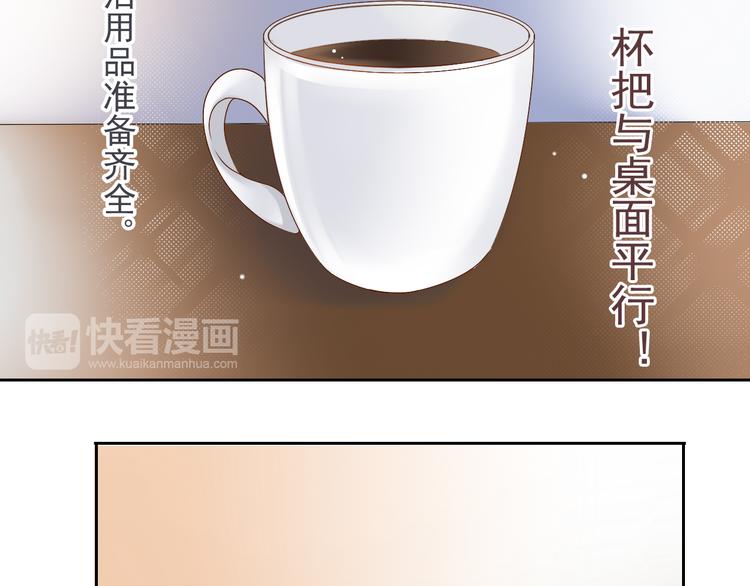 《总裁想静静》第4话 霸道总裁的小白花 第25页