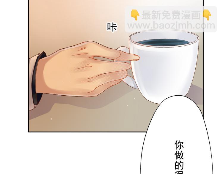 《总裁想静静》第4话 霸道总裁的小白花 第26页