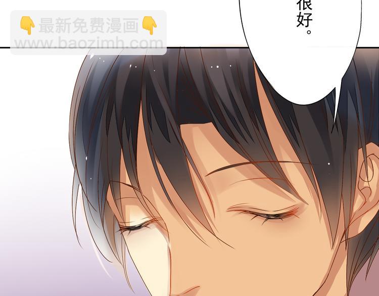 《总裁想静静》第4话 霸道总裁的小白花 第27页