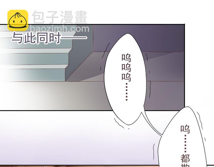 《总裁想静静》第4话 霸道总裁的小白花 第34页