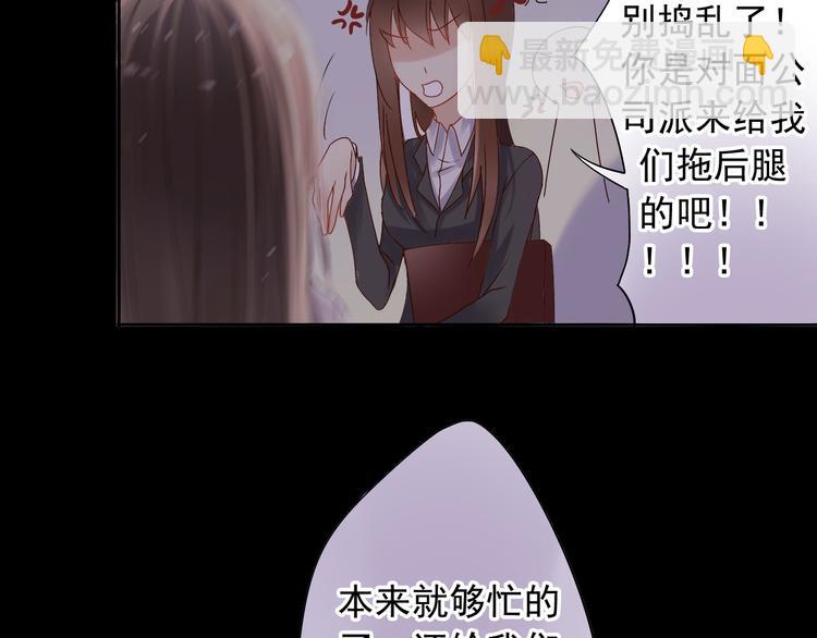 《总裁想静静》第4话 霸道总裁的小白花 第37页