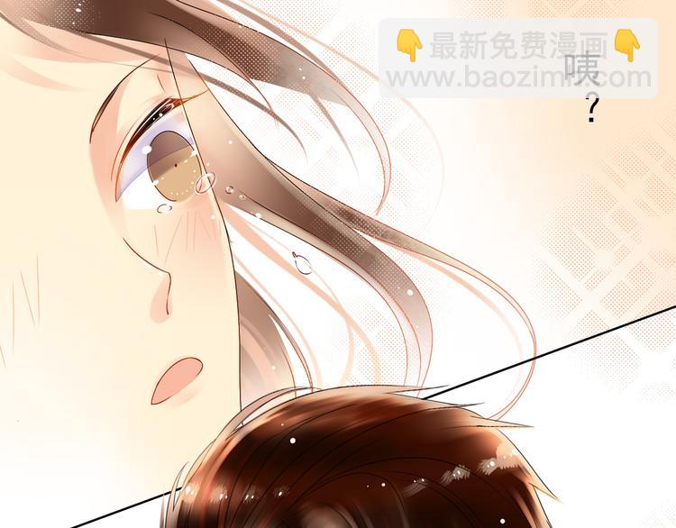 《总裁想静静》第4话 霸道总裁的小白花 第42页