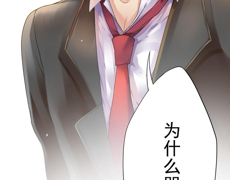 《总裁想静静》第4话 霸道总裁的小白花 第44页