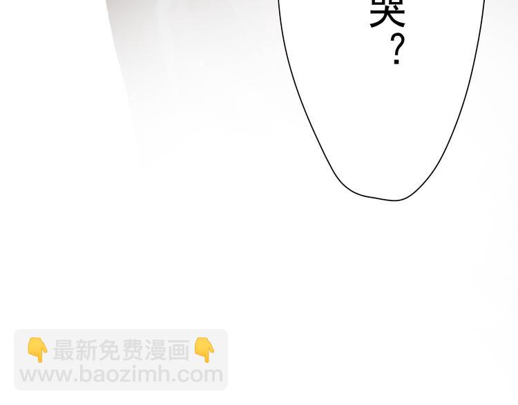 《总裁想静静》第4话 霸道总裁的小白花 第45页