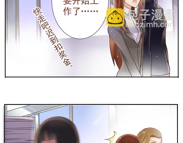 《总裁想静静》第4话 霸道总裁的小白花 第4页