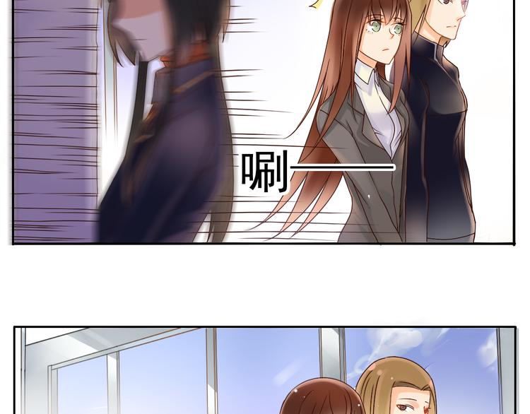 《总裁想静静》第4话 霸道总裁的小白花 第5页