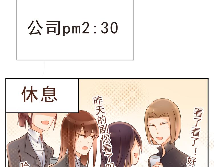 《总裁想静静》第4话 霸道总裁的小白花 第7页