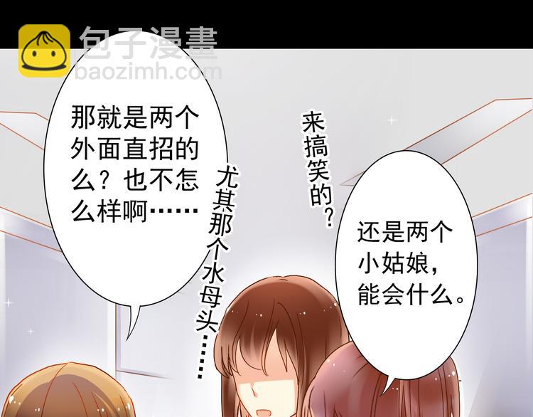 《总裁想静静》第2话 一切都还不错 第14页