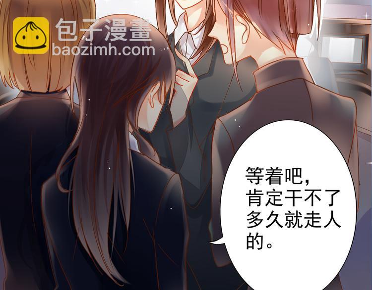 《总裁想静静》第2话 一切都还不错 第15页