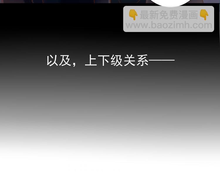 《总裁想静静》第2话 一切都还不错 第16页